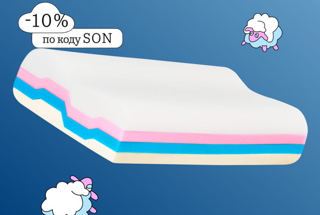 Взрослая подушка Somia Волна